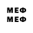 Меф мяу мяу мука Bloodwin93