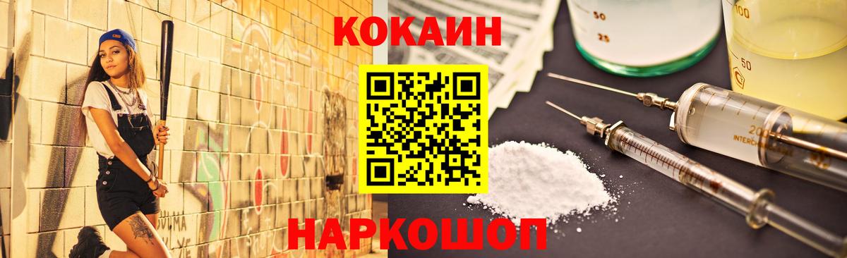 COCAIN Fish Scale  Кокаин Fish Scale  Вход с VPN  Горно-Алтайск 