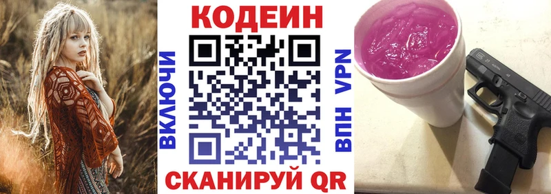 KRAKEN   Горно-Алтайск  Кодеин напиток Lean (лин) 