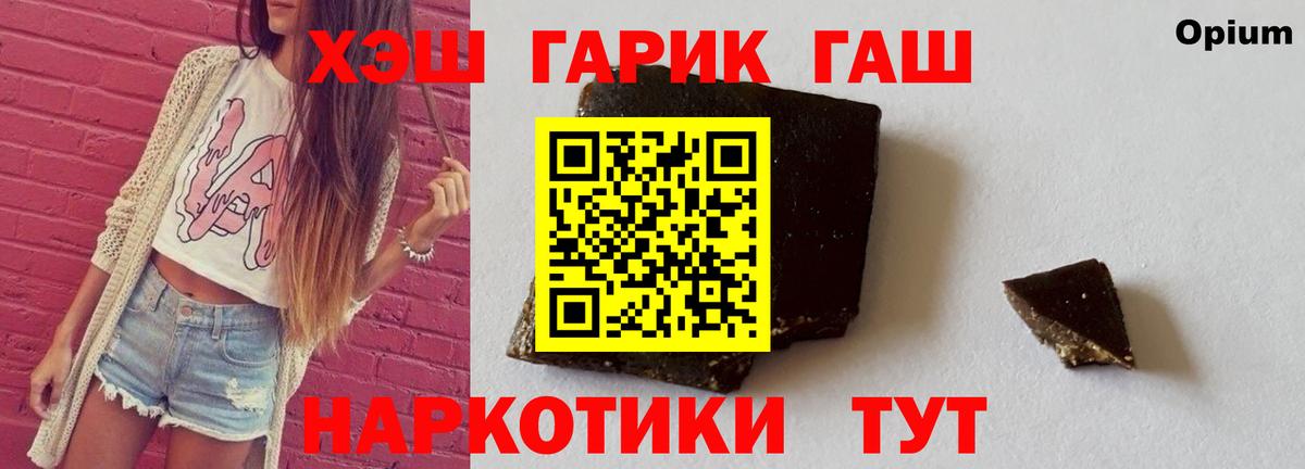Гашиш гарик  Гашиш Изолятор  Горно-Алтайск  Вход с VPN 