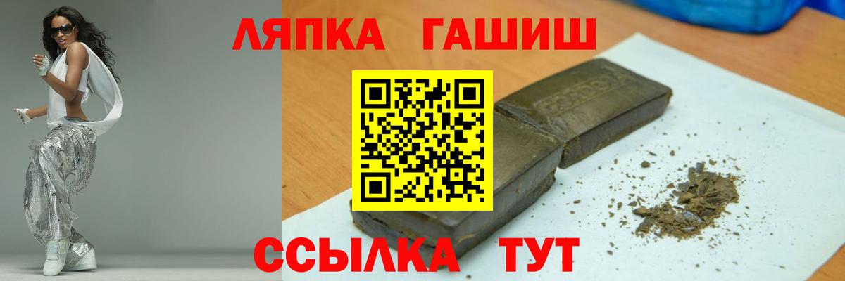 Гашиш гашик Горно-Алтайск
