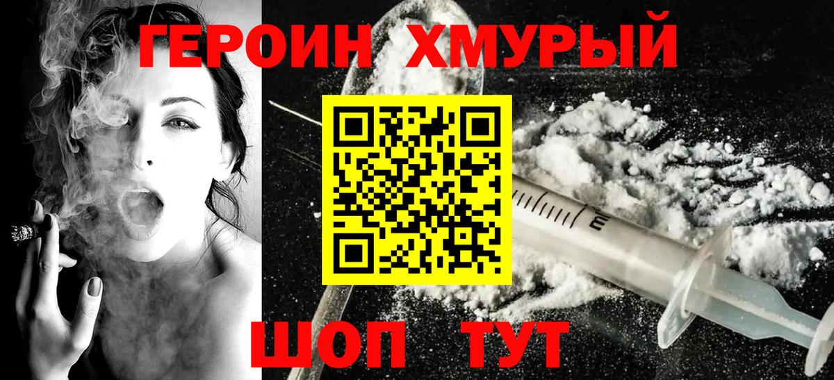 ГЕРОИН  ГЕРОИН Афган  Вход с VPN  Горно-Алтайск 