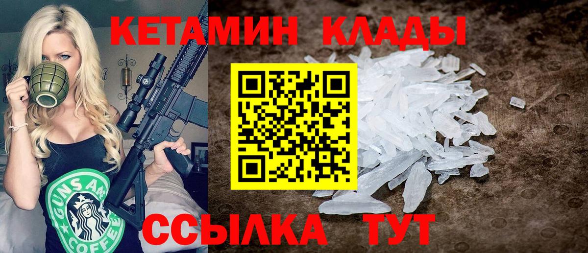 Кетамин ketamine  Вход с VPN  мега ONION  Горно-Алтайск 