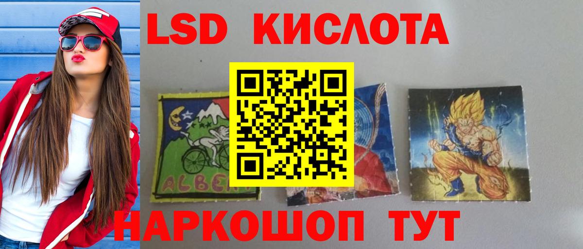 ЛСД экстази кислота  Лсд 25 экстази ecstasy  Горно-Алтайск  Вход с VPN 