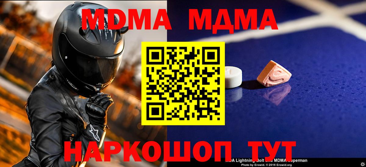 МДМА Molly  Вход с VPN  МДМА кристаллы  Горно-Алтайск 
