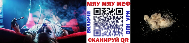 МЕФ mephedrone  Горно-Алтайск 