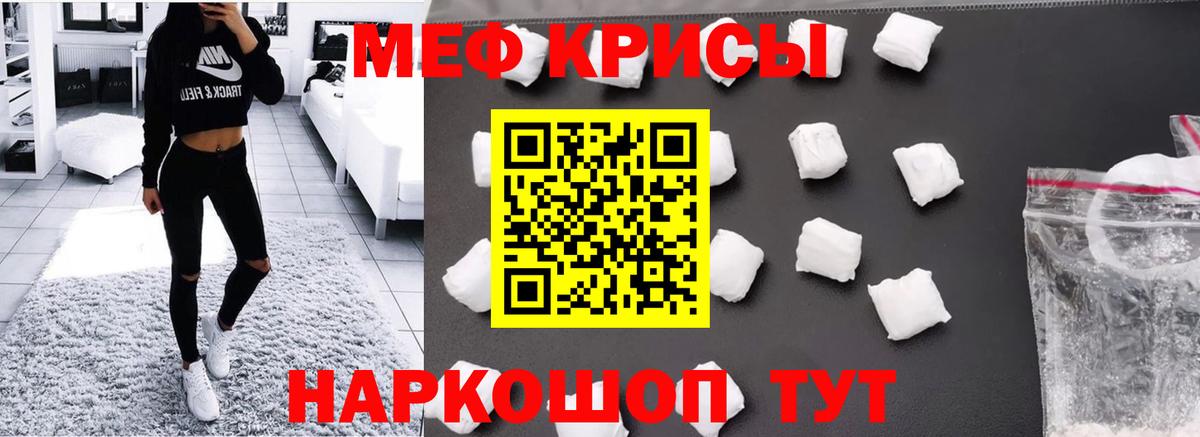 Меф мяу мяу кристаллы Горно-Алтайск