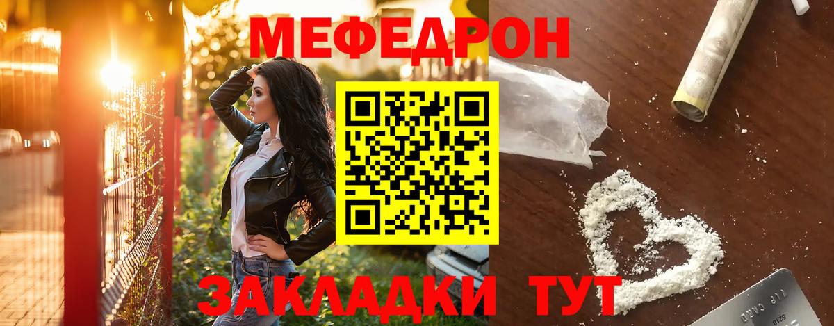 Горно-Алтайск  МЕФ мука  Вход с VPN  что такое   Меф  Мефедрон VHQ  Мефедрон 