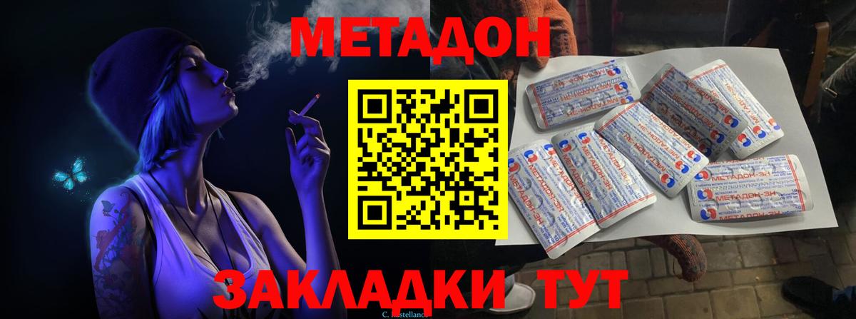 площадка официальный сайт  KRAKEN зеркало  Вход с VPN  МЕТАДОН VHQ  Горно-Алтайск 