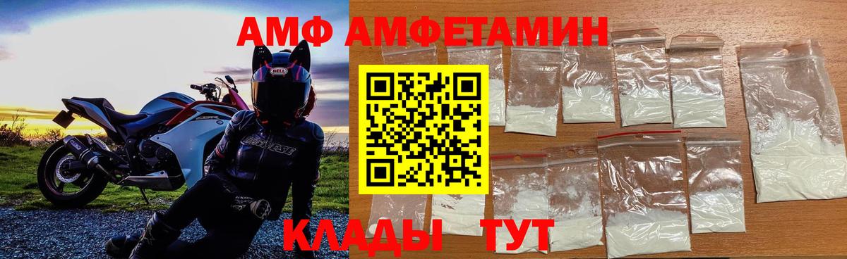 МЕТАМФЕТАМИН Декстрометамфетамин 99.9% Горно-Алтайск