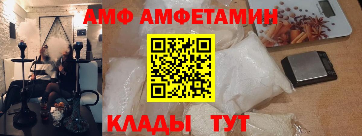 Горно-Алтайск  Метамфетамин кристалл  Вход с VPN 