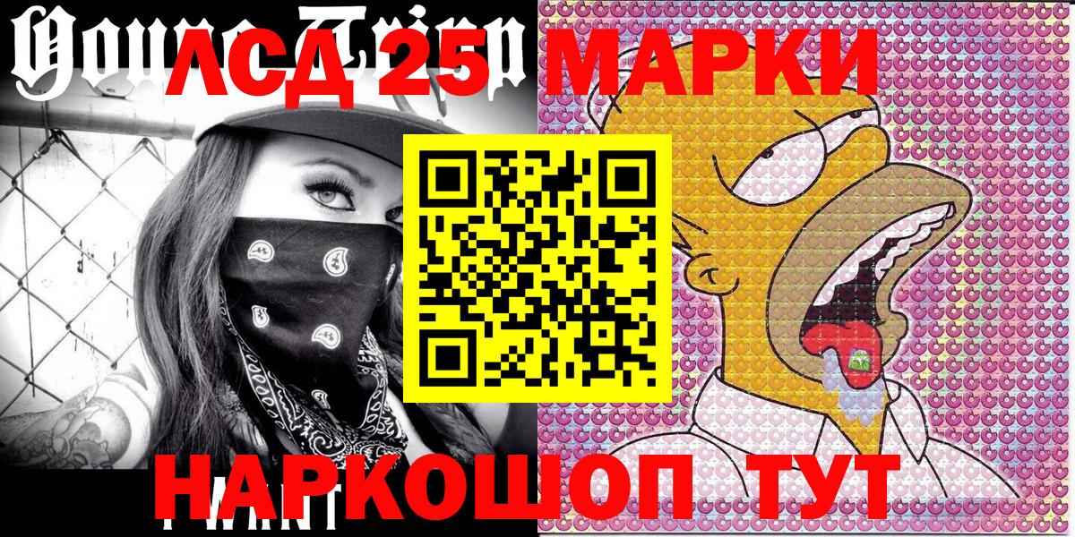 Горно-Алтайск  Наркотические марки  Вход с VPN  Наркотические марки 1,8мг 