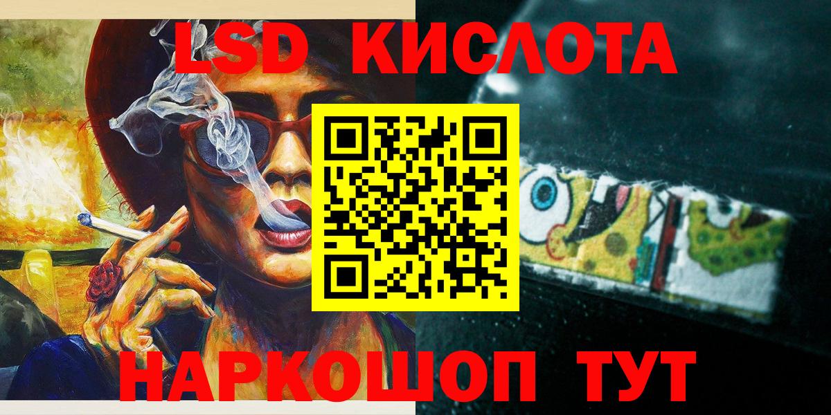 Наркотические марки 1500мкг Горно-Алтайск