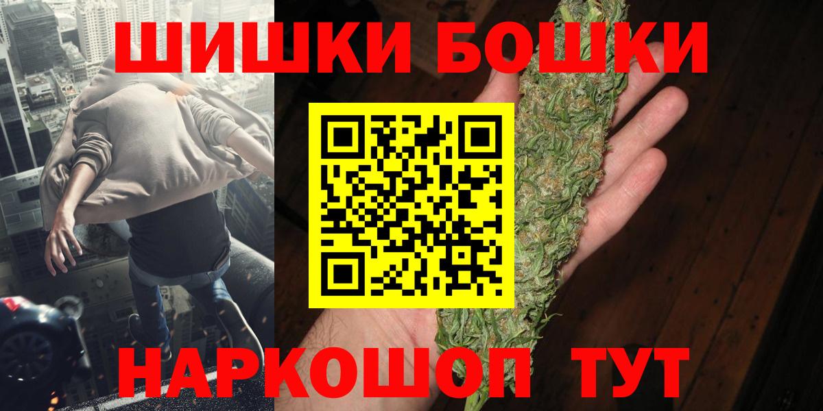 Шишки марихуана конопля Горно-Алтайск